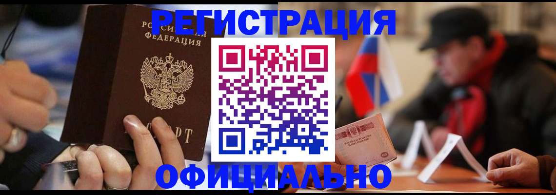 прописка паспорт в Венёве