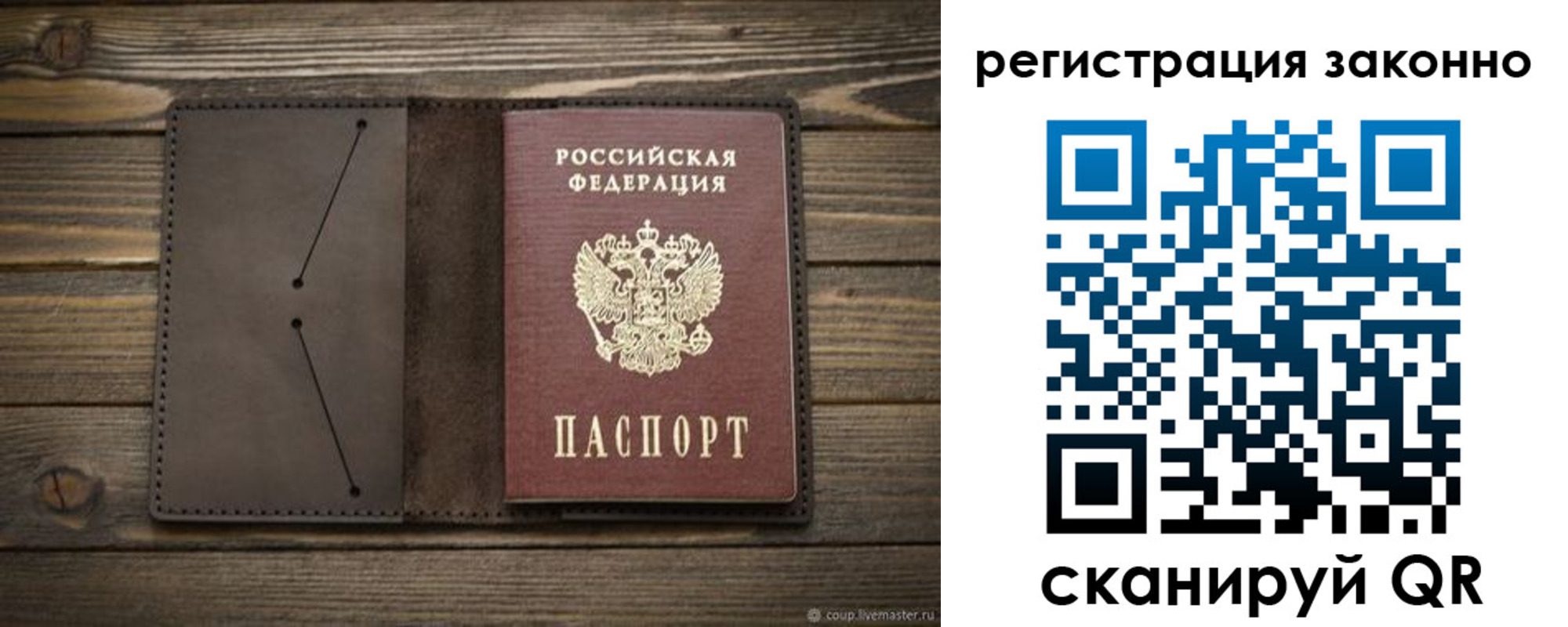 временная регистрация законно в Венёве