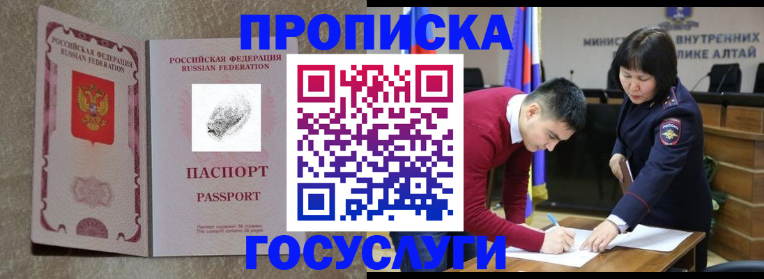 прописка гарантия в Венёве