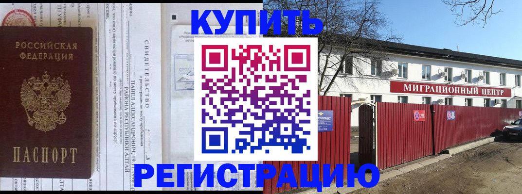 временная регистрация в квартире в Венёве