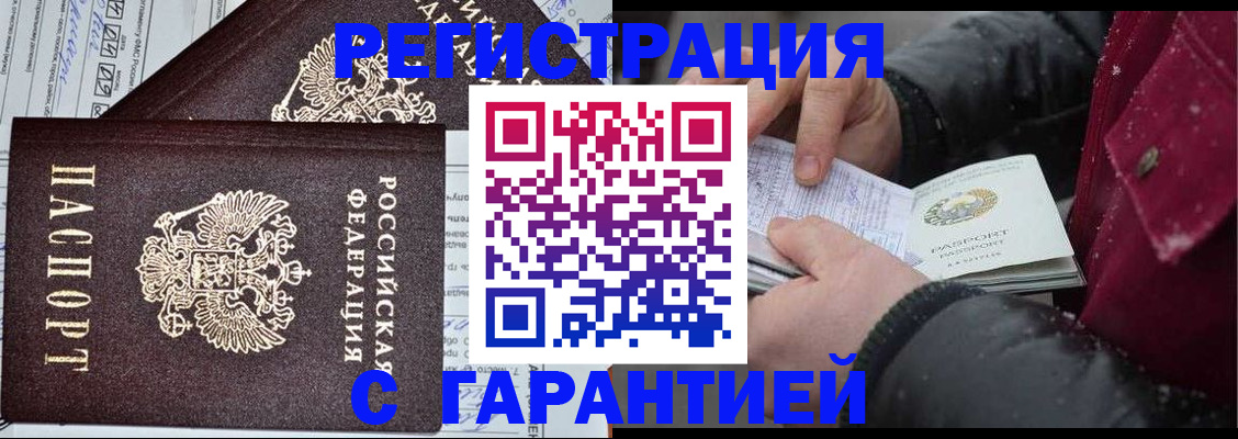 временная регистрация 2025 в Венёве