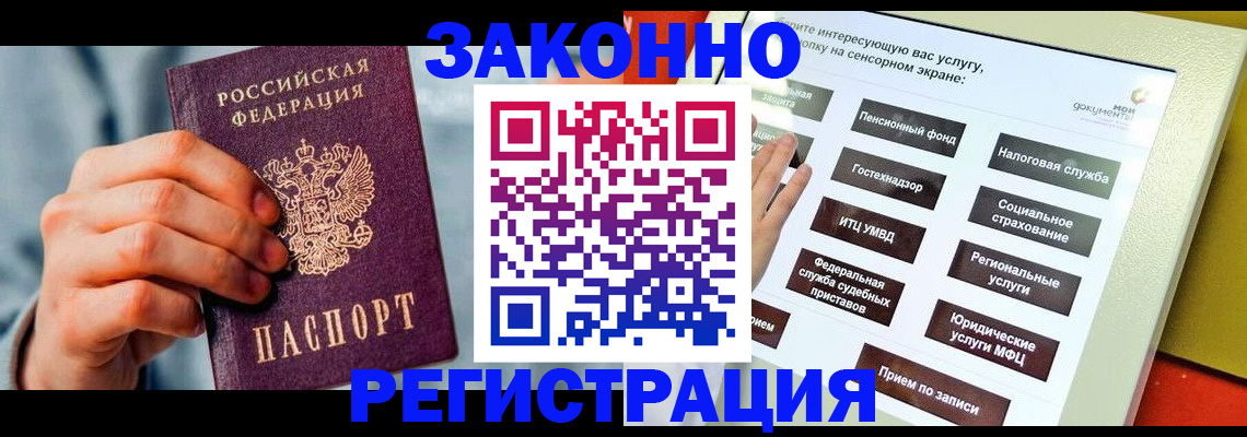 временная регистрация купить в Венёве