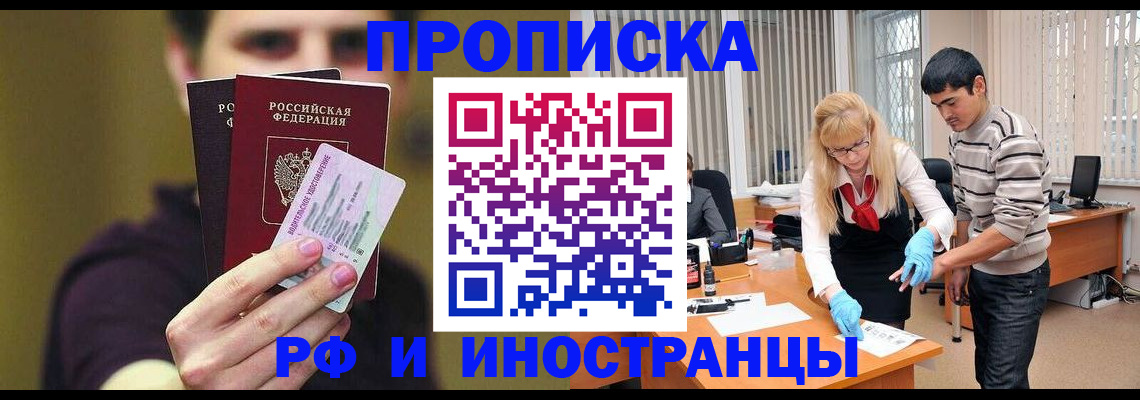 прописка гарантия в Венёве
