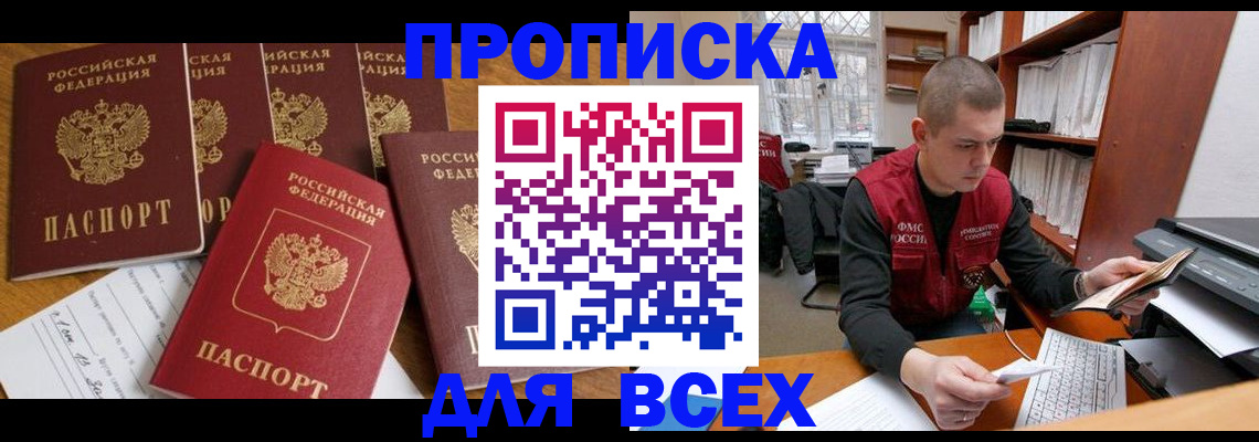 временная регистрация для всех в Венёве