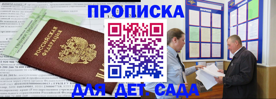 регистрация для дет. сада в Венёве