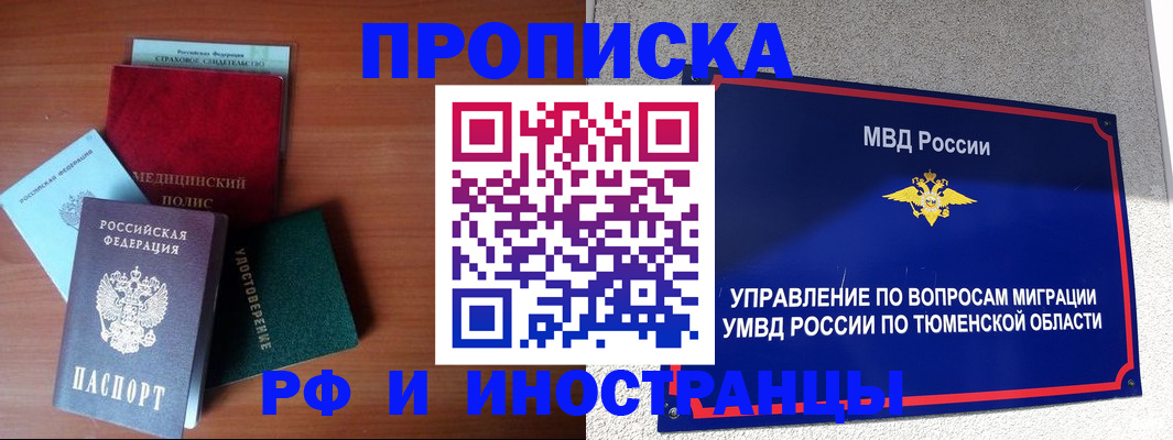 прописка в Венёве